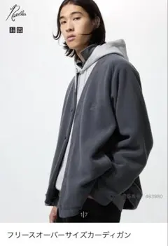 25AW UNIQLO needles フリースオーバーサイズカーディガン