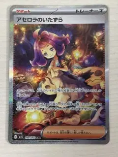 〈折れ有プレイ用〉アセロラのいたずら SAR MEGA メガシンフォニア 09… 折れ有プレイ用〉アセロラのいたずら SAR MEGA メガシンフォニア 09