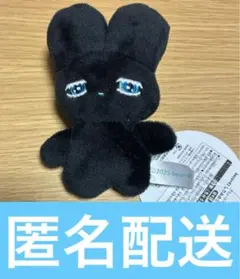 beco+81 しりみみうさぎ マスコット ぬいぐるみ 真っ黒