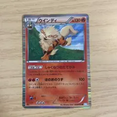 ウインディ ☆ L1 ハートゴールドコレクション 014/070 | Mercari