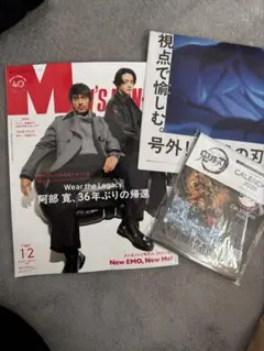 MEN'S NON-NO 1・2月号