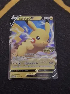 ピカチュウV ピカピカ！ピカチュウ！プロモカードキャンペーン！ PROMO