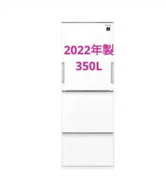 【美品】2022年製　SJ-GW35J どっちもドア SJ-GW35J | 冷蔵庫：シャープ