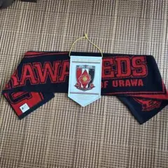 浦和レッズ　タオルマフラー　2017ACLペナント付き
