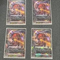 ベリコウスティドラゴン 4枚セット 2026年最新】ベリコウスティドラゴンの人気アイテム - メルカリ