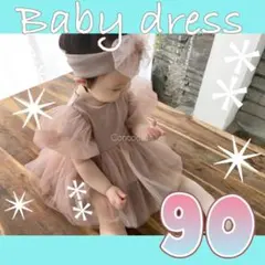 可愛い ベビードレス 90 レース ロンパース 赤ちゃん パフ袖 ヘアバンド 冬