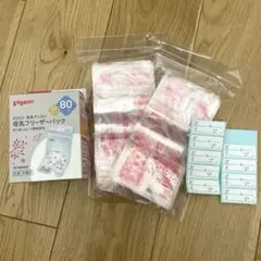 Pigeon 母乳フリーザーパック80ml 50枚入り ラベルシール付き