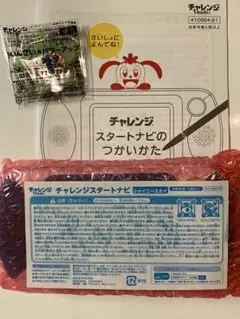 新品未開封チャレンジ スタートナビ2023年