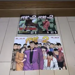 2026年最新】代紋TAKE2の人気アイテム - メルカリ