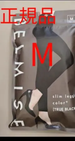 ベルミスBELMISE スリムレギンス　 Mサイズ