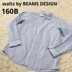 waltz by BEAMS DESIGNフォーマル　ワイシャツ　ブルー160B
