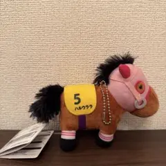 サラブレッドコレクション マスコットボールチェーン ハルウララ