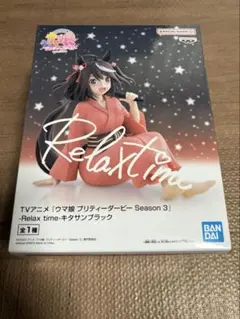 ウマ娘 プリティーダービー Relax time ギャザリングブラック