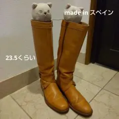 スペイン製 キャメル レザーブーツ 23.5cm