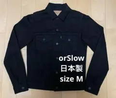 orSlow オアスロウ 黒 デニムジャケット 日本製 Mのサムネイル