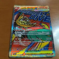 メガルチャブルex MA MEGA ハイクラスパック MEGAドリームex キ…