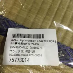 新品 スウェット