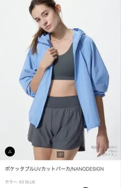 ポケッタブルUVカットパーカー L BLUE