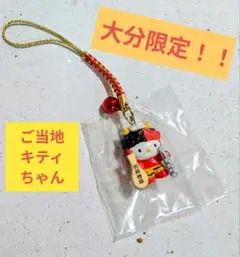 2026年最新】大分限定キティの人気アイテム - メルカリ