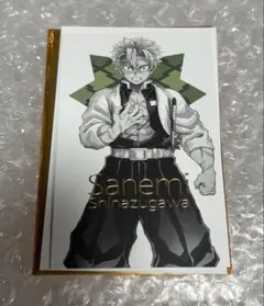 鬼滅の刃 ufotable 柱展 フォトカード 不死川 実弥