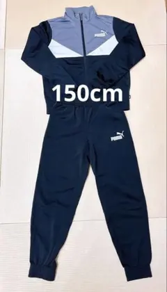 PUMA ジャージ上下セット サイズ150 ネイビー/グレー