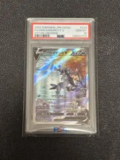 PSA10】ヒスイダイケンキV SR - メルカリ