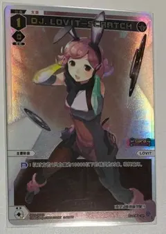 ウィクロス DJ.LOVIT-SCRATCH SP 簡体中文版