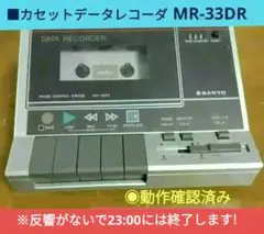 2026年最新】MR-33DR SANYOの人気アイテム - メルカリ