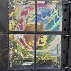 【A】モルペコV-UNION 056/184