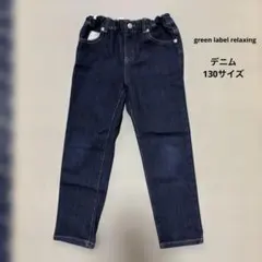 green label relaxing デニム　キッズ　130サイズのサムネイル