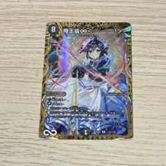 デュエマ ドラ娘100% 帝王坂∞＜…・・・・•・・・！＞サイン - メルカリ