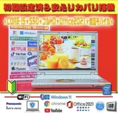 爆速モバイル★最新Win11-PRO★CORE-I5★SSD★フルHD★オフィス