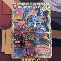 2026年最新】デスモナークの人気アイテム - メルカリ