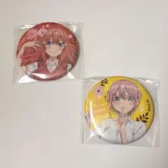五等分の花嫁　中野五月　中野一花　缶バッジ　2点セット