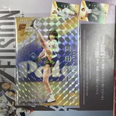 2025年 セレモニアル トレーディングカード 岡田彩佳シリアル50