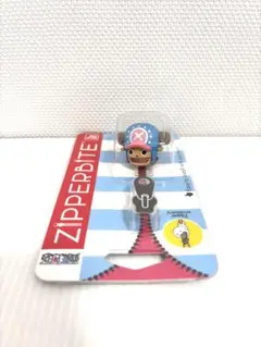 Zipperbite チョッパー