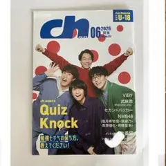 QuizKnock クイズノック ch FILES 2026 06 関東 2冊 - メルカリ