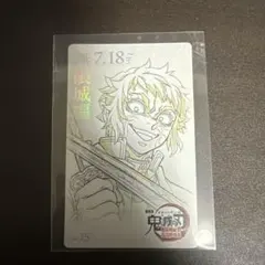 鬼滅の刃 無限城編 ムビチケ風カード 獪岳 映画 グッズ