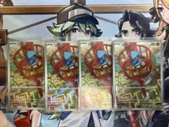 【シングル】リオル AR 4枚セット