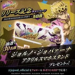 空条仗助 アクリルスマホスタンド ジョジョの奇妙な冒険 オラオラ 