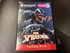 2025年最新】ウェルカムデッキ mtgの人気アイテム - メルカリ