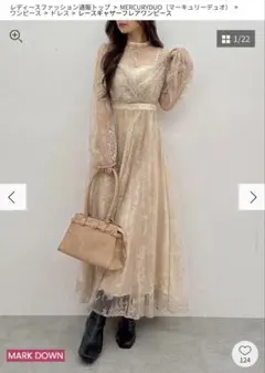 MERCURYDUO レースギャザーフレアワンピース