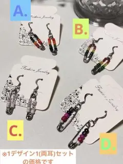 【handmade】安全な安全ピンとカラフルビーズのピアス (ラスタカラー等)