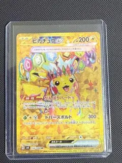 ピカチュウEX URカード 200HP