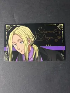 SAKAMOTO DAYS サカモトデイズ AGF 箔押しカード 宝石 神々廻