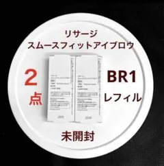 リサージ スムースフィットアイブロウ BR1 レフィル - メルカリ