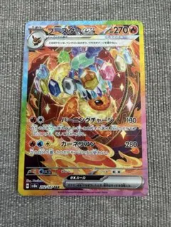 ブースターex SAR SV8a テラスタルフェスex 202/187