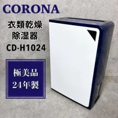 2026年最新】コロナ CD-S6323の人気アイテム - メルカリ