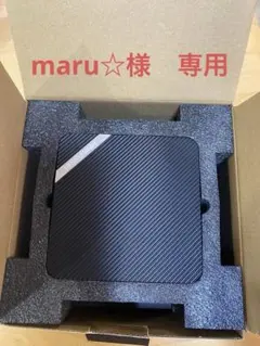 maru☆様　専用