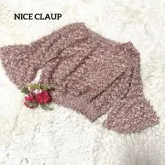 【美品】NICE CLAUP ピンク系　フリンジ　シースルーシアー透け感裾フレア